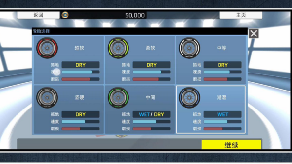 暴走极速飞车游戏 暴走极速飞车游戏