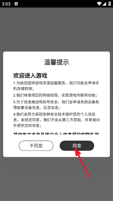 圣物英雄(3折送100)游戏