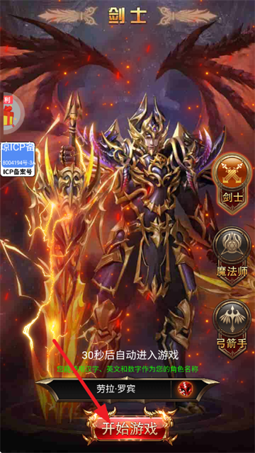 圣物英雄(3折送100)游戏