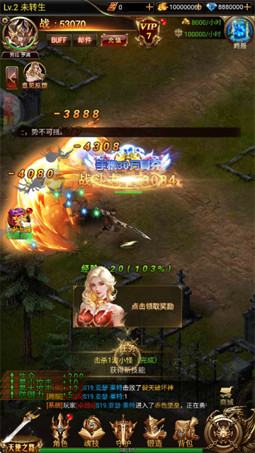 圣物英雄(3折送100)游戏