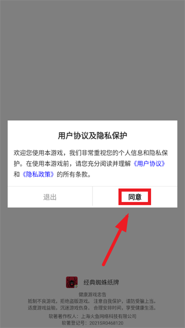 经典蜘蛛纸牌官方正版 经典蜘蛛纸牌官方正版
