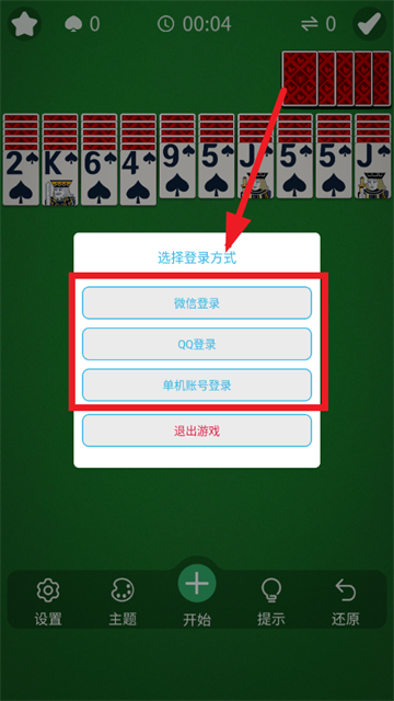 经典蜘蛛纸牌官方正版 经典蜘蛛纸牌官方正版