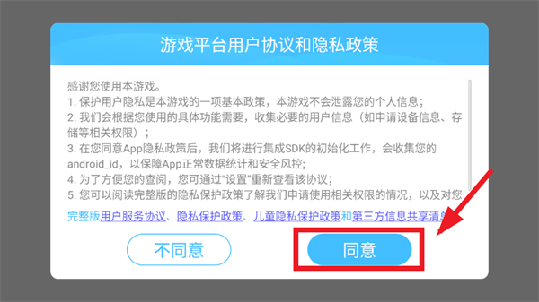 天天够级手机版下载 天天够级手机版下载