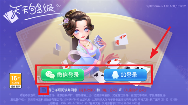 天天够级手机版下载 天天够级手机版下载