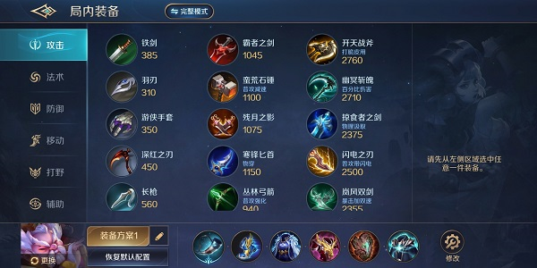 曙光英雄游戏截图4