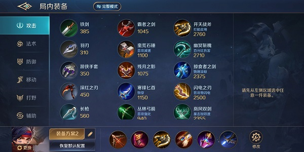 曙光英雄游戏截图3