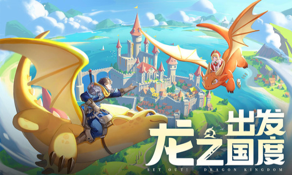 龙骑士学园官方 龙骑士学园官方