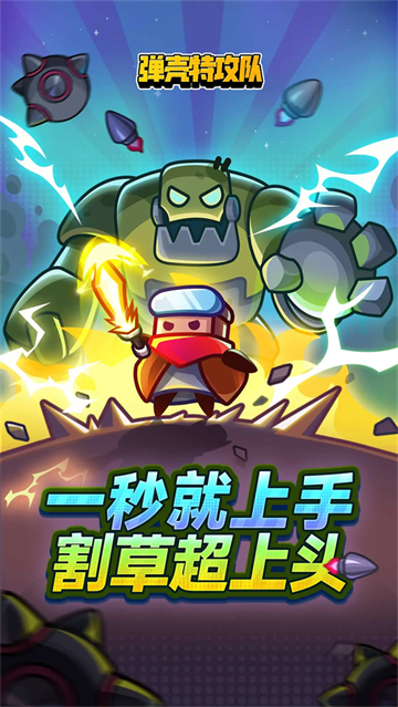 弹壳特攻队qq登录版本 弹壳特攻队qq登录版本