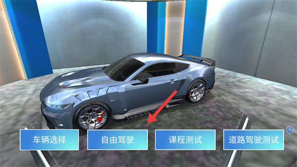 模拟真车驾驶课手游 模拟真车驾驶课手游