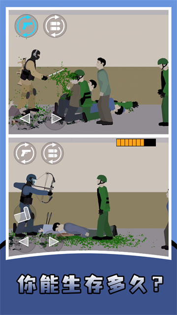 平面僵尸射击游戏