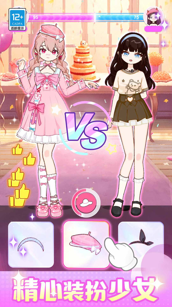 魔法美妆屋最新下载 魔法美妆屋最新下载