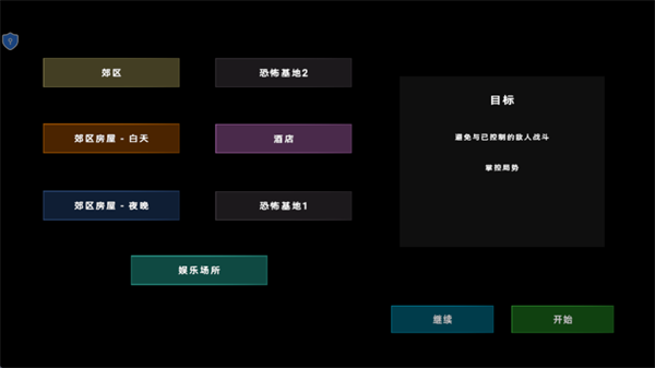 特警部队模拟器游戏 特警部队模拟器游戏