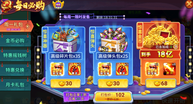 小玛丽捕鱼老版本下载 小玛丽捕鱼老版本下载