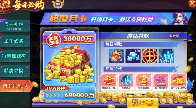 小玛丽捕鱼老版本下载 小玛丽捕鱼老版本下载