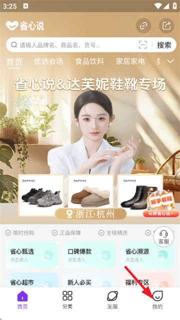 省心说app最新版