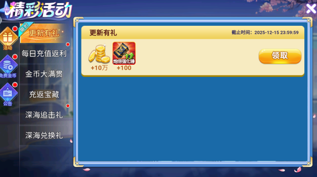 小玛丽捕鱼高爆版官方正版下载 小玛丽捕鱼高爆版官方正版下载