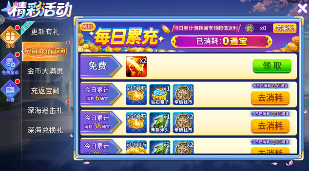 小玛丽捕鱼高爆版官方正版下载 小玛丽捕鱼高爆版官方正版下载