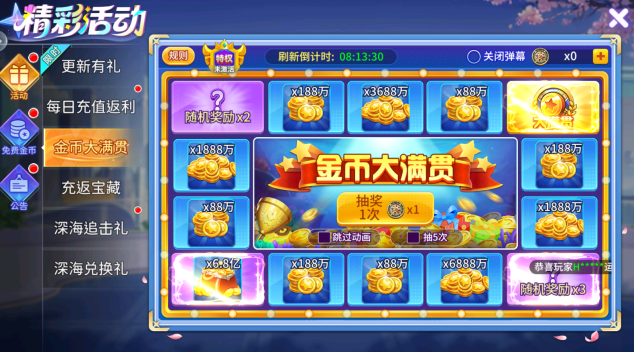 小玛丽捕鱼高爆版官方正版下载 小玛丽捕鱼高爆版官方正版下载