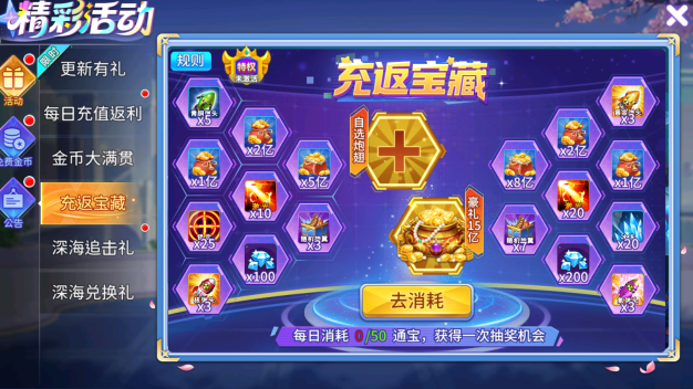 小玛丽捕鱼高爆版官方正版下载 小玛丽捕鱼高爆版官方正版下载