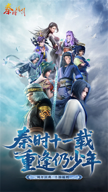 秦时明月卡牌版应用宝版