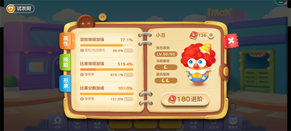 保卫萝卜3腾讯版本 保卫萝卜3腾讯版本