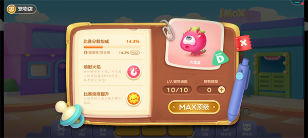 保卫萝卜3腾讯版本 保卫萝卜3腾讯版本