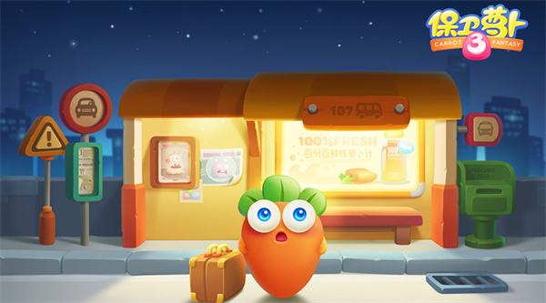 保卫萝卜3腾讯版本 保卫萝卜3腾讯版本