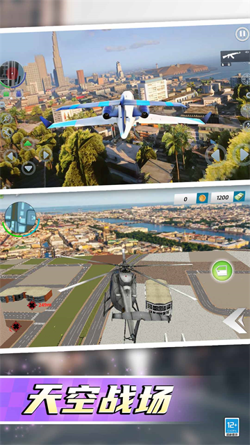 都市特种兵游戏