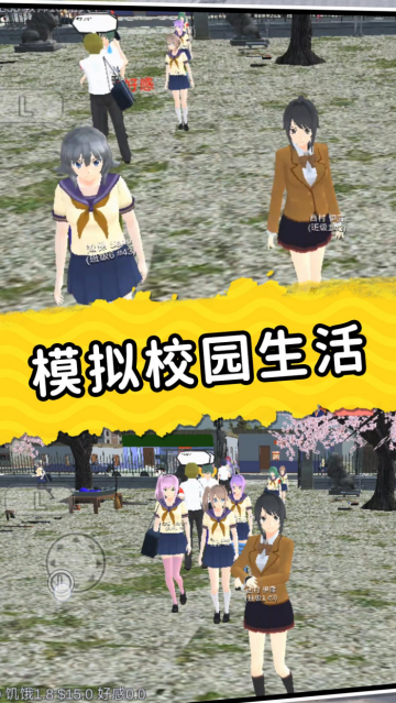 梦幻高校模拟器 梦幻高校模拟器