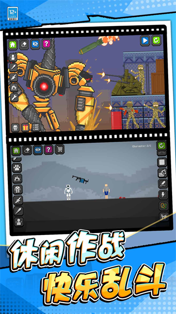 疯狂乱斗城游戏