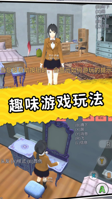 梦幻高校模拟器 梦幻高校模拟器