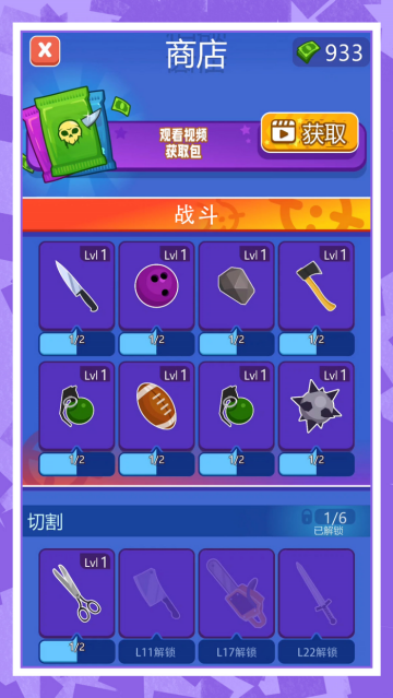 疯狂修理匠免广告版 疯狂修理匠免广告版