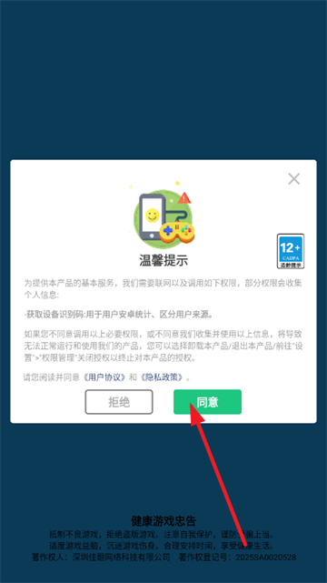 果冻美食屋游戏 果冻美食屋游戏