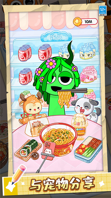 果冻美食屋游戏 果冻美食屋游戏