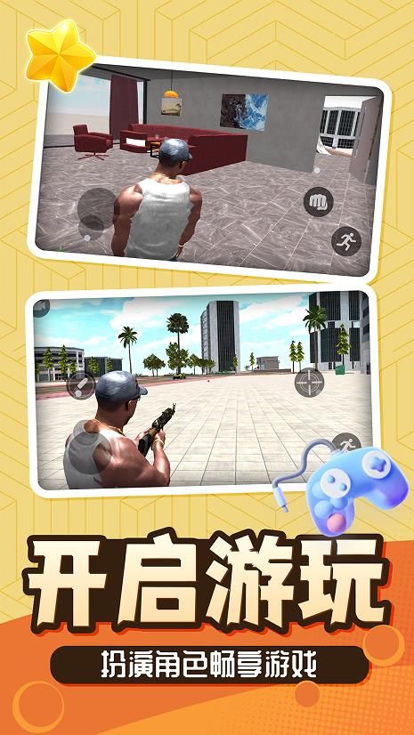 神话小黑下载 神话小黑下载