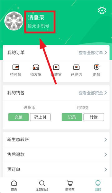 绿叶商城app正版下载