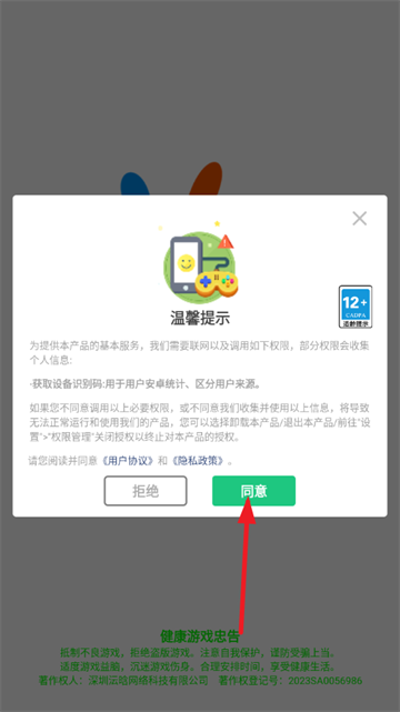 合成大对决游戏 合成大对决游戏