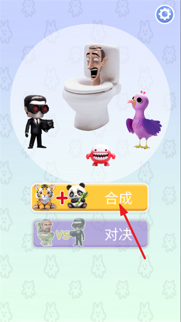 合成大对决游戏 合成大对决游戏