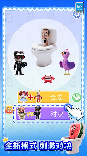 合成大对决游戏 合成大对决游戏