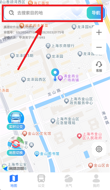 北星免费地图app 北星免费地图app