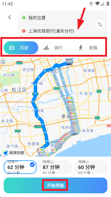 北星免费地图app 北星免费地图app