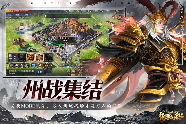 征服与荣耀荣耀版