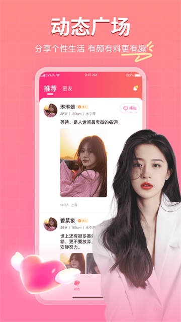 再爱app交友软件