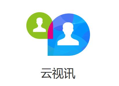 云视讯会议app官方正版下载