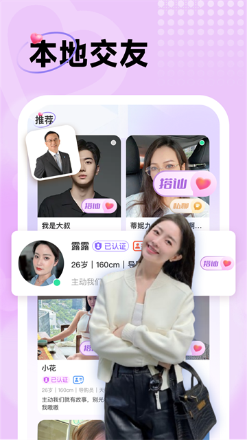 中年暖友官方正版