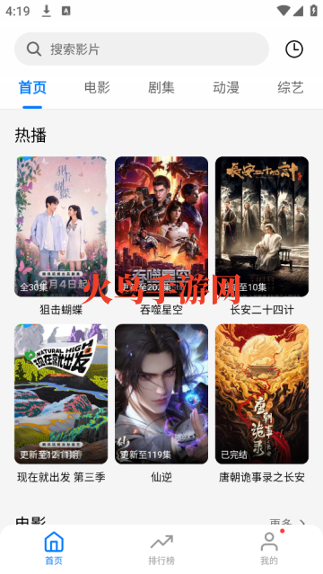 3Q影视官方正版