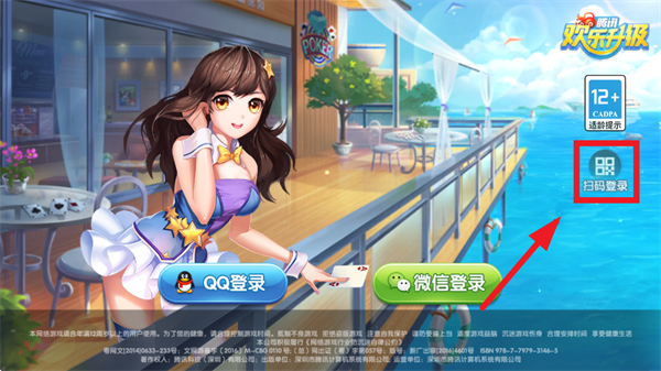 欢乐升级(腾讯)拖拉机官方免费下载 欢乐升级(腾讯)拖拉机官方免费下载