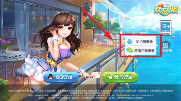 欢乐升级(腾讯)拖拉机官方免费下载 欢乐升级(腾讯)拖拉机官方免费下载