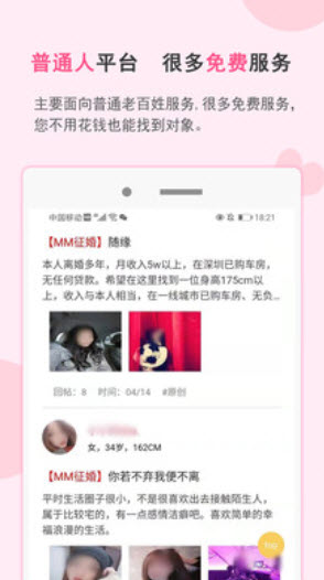 一线姻缘相亲网app v3.2.4