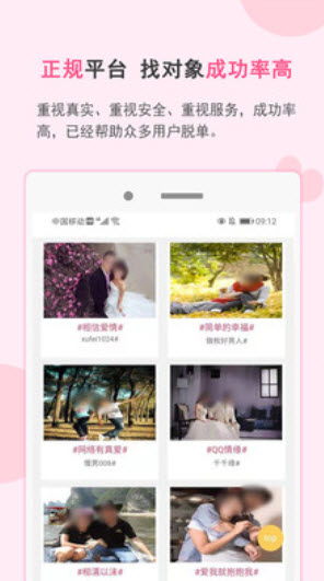 一线姻缘相亲网app v3.2.4
